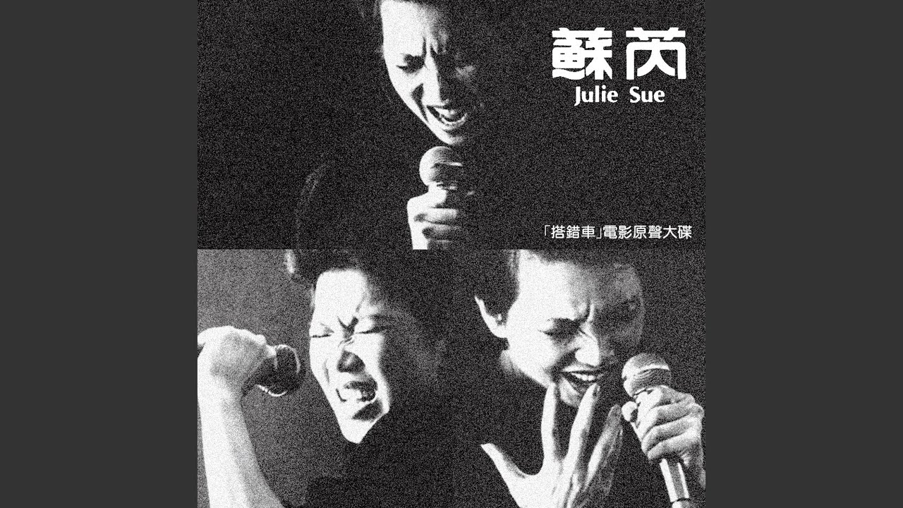 一樣的月光 I