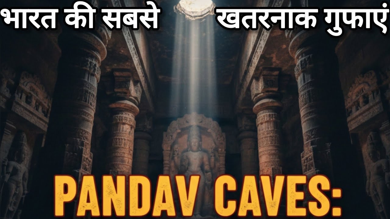 भारत की सबसे खतरनाक गुफाएं : PANDAV CAVES | MYSTERY OF ANCIENT INDIA | महूरगढ़ नांदेड़ महाराष्ट्र ?