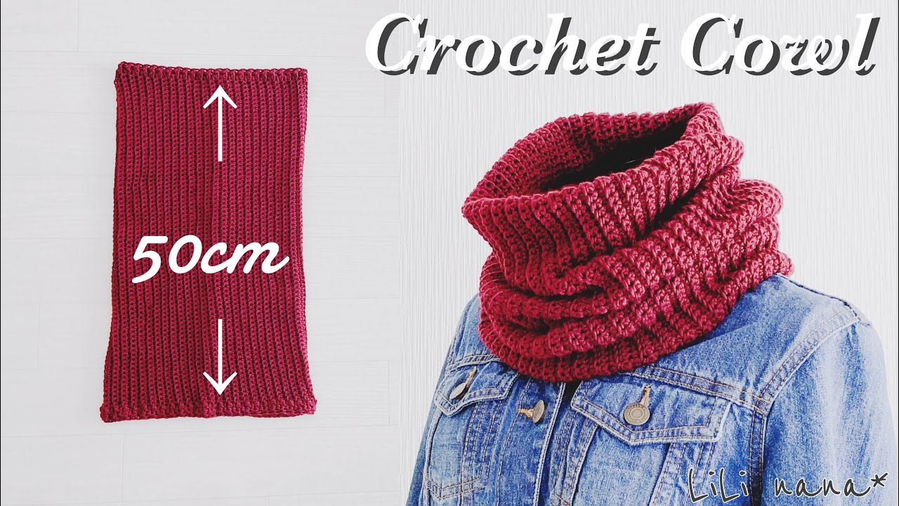 【かぎ針編み】縦長ボリュームネックウォーマーの編み方♪Crochet Cowl
