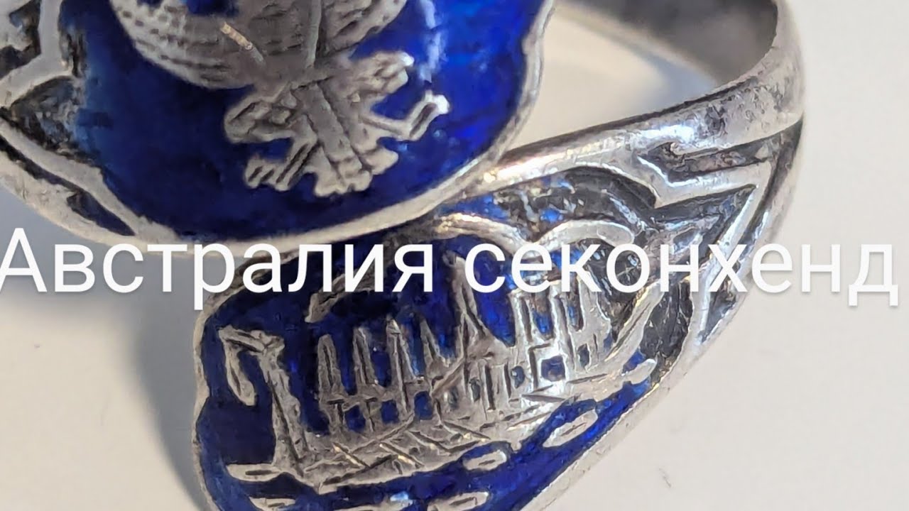 Из жизни одного секонхенд #австралия #секондхенд #винтаж #посуда #прогулка #обзор #милота