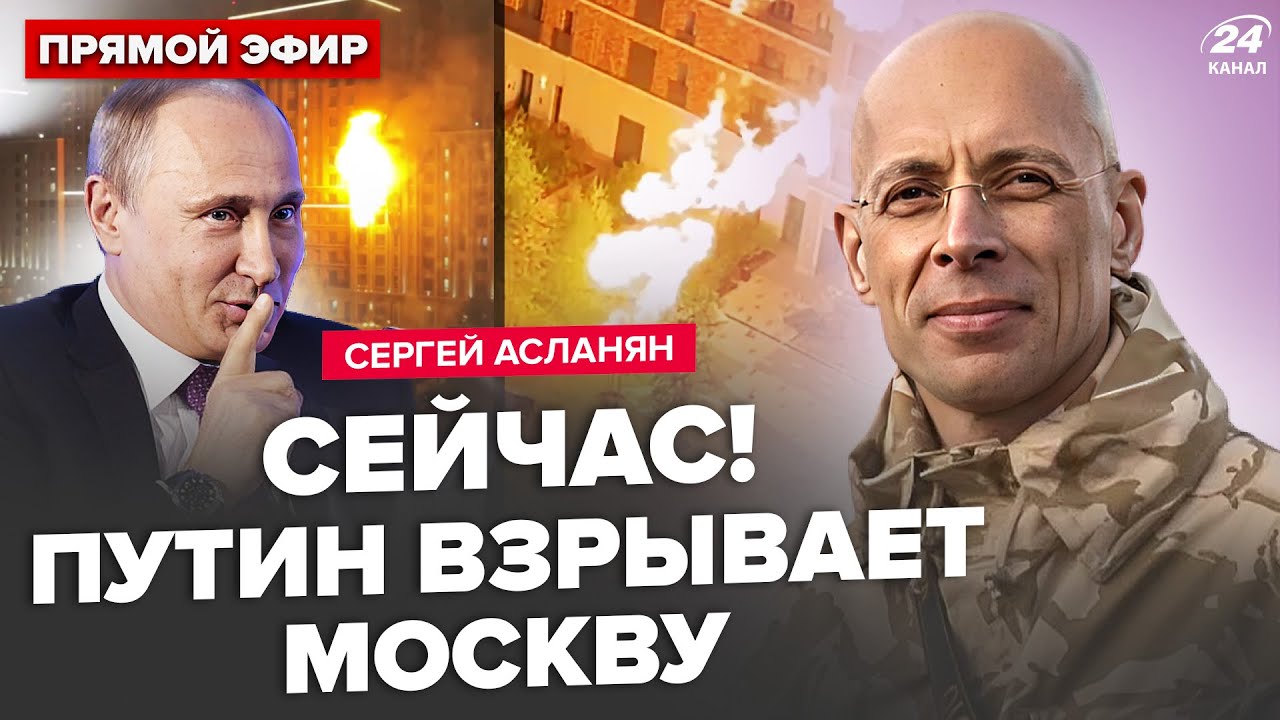 🤯АСЛАНЯН: Срочно! Путин ЗАПУСТИЛ ТЕРАКТЫ по РФ? Слили УКАЗ МИНОБОРОНЫ. Вот, КАК ОТРАВИЛИ Навального