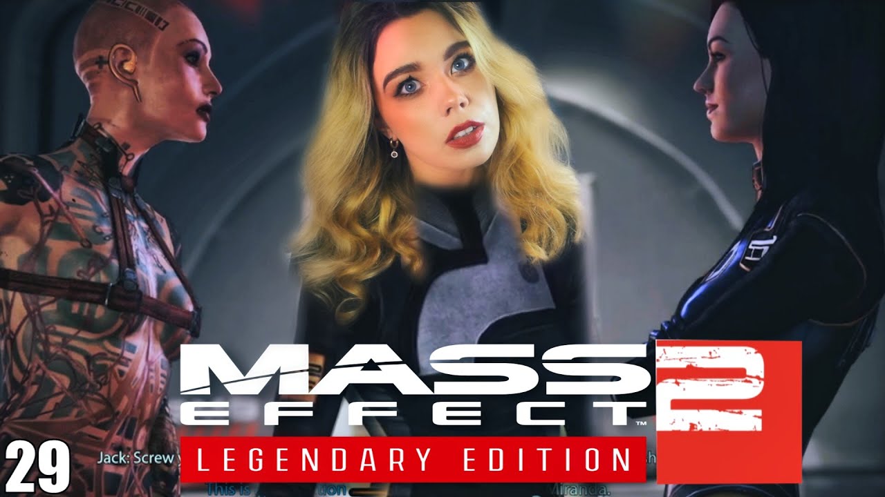 Джек против Миранды!! Mass Effect 2 Legendary Edition: прохождение вслепую &mdash; Часть 29