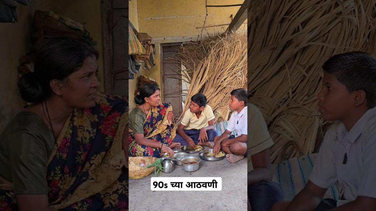 परिस्थिती माणसाला आपोआप जबाबदार बनवते...#family #90sच्याआठवणी #90sआई #ijya
