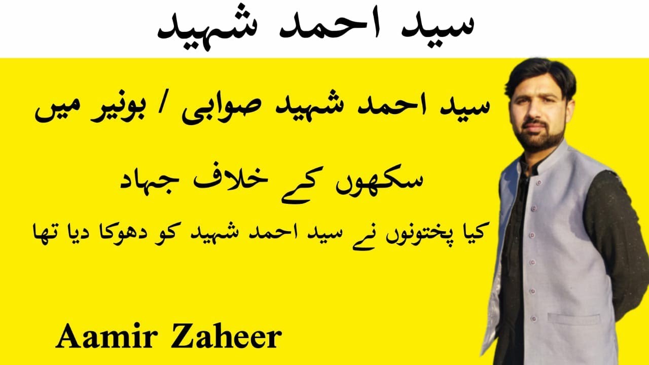 Syed Ahmad Shaheed in Swabi/Buner, Jihad Against Sikhs