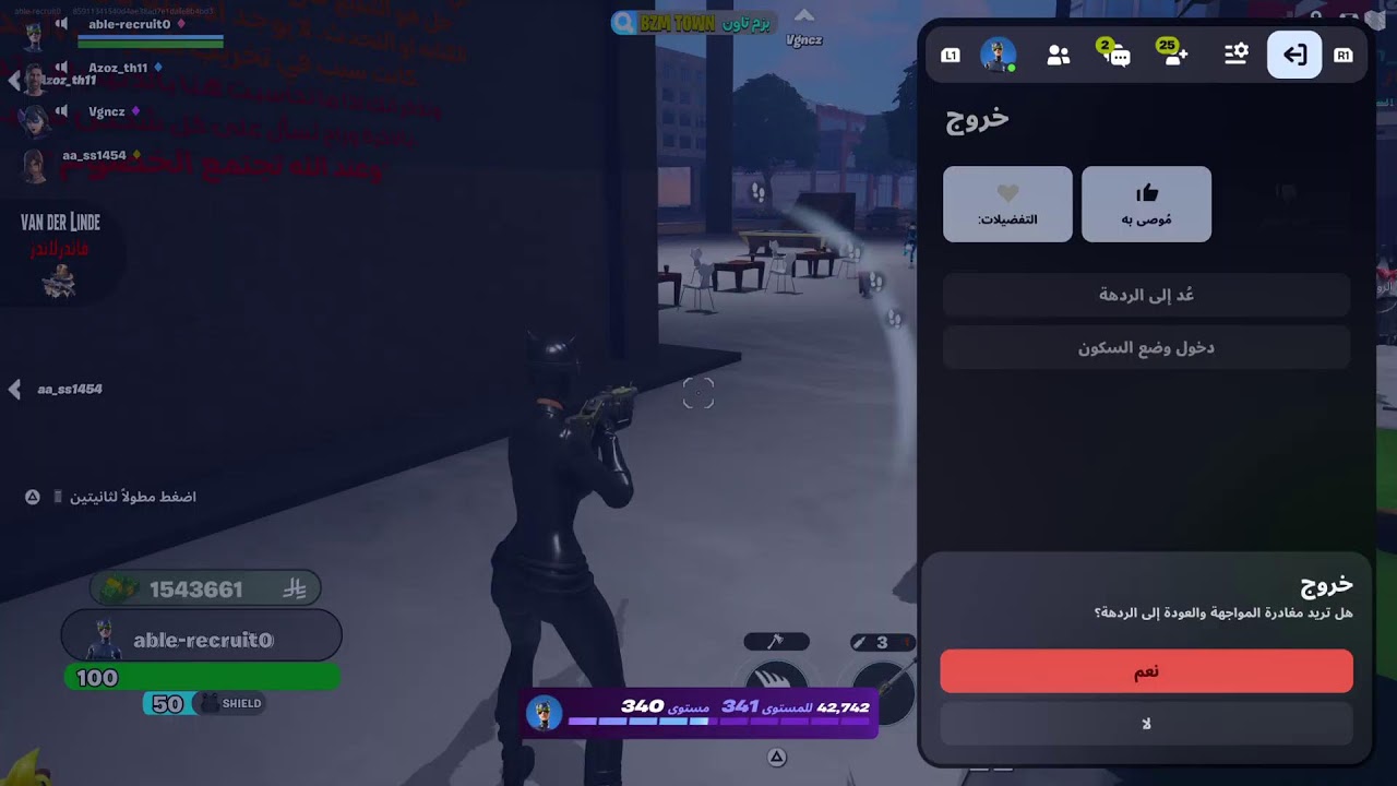 بث فورتنايت تريد ماب بزم تاون ماكون اول مطلوب عسل