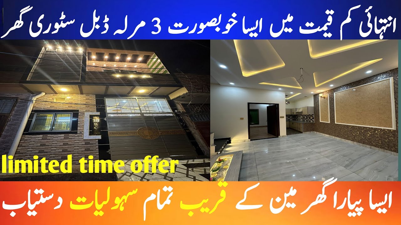 3 marla double story beautiful modern design house for sale in lahore. low price house sale in lahor