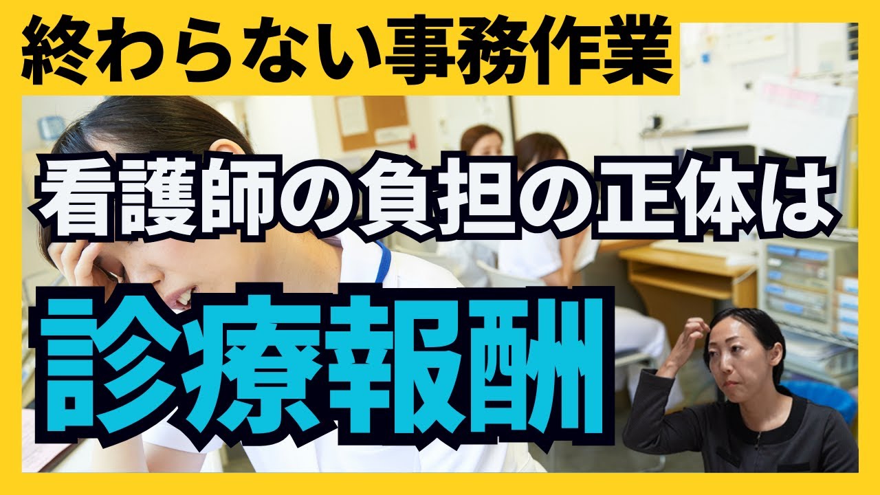 【その書類は誰のため？】診療報酬×業務簡素化｜書類・署名はどこまで減る？