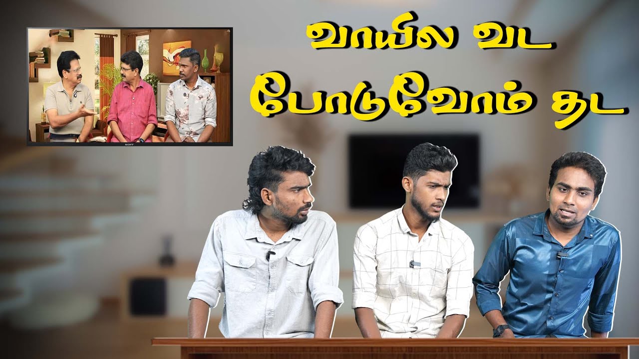 பிஸ்மிக்கு வாயில சனி | நான் சொன்னா டெல்லியே கேக்கும் | VALAIPECHU BISMI | TVK TROLL