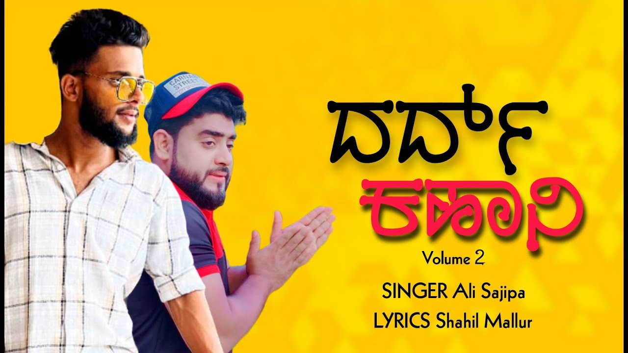 DARD KAHANI ALI SAJIPA SHAHIL MALLUR volume 2