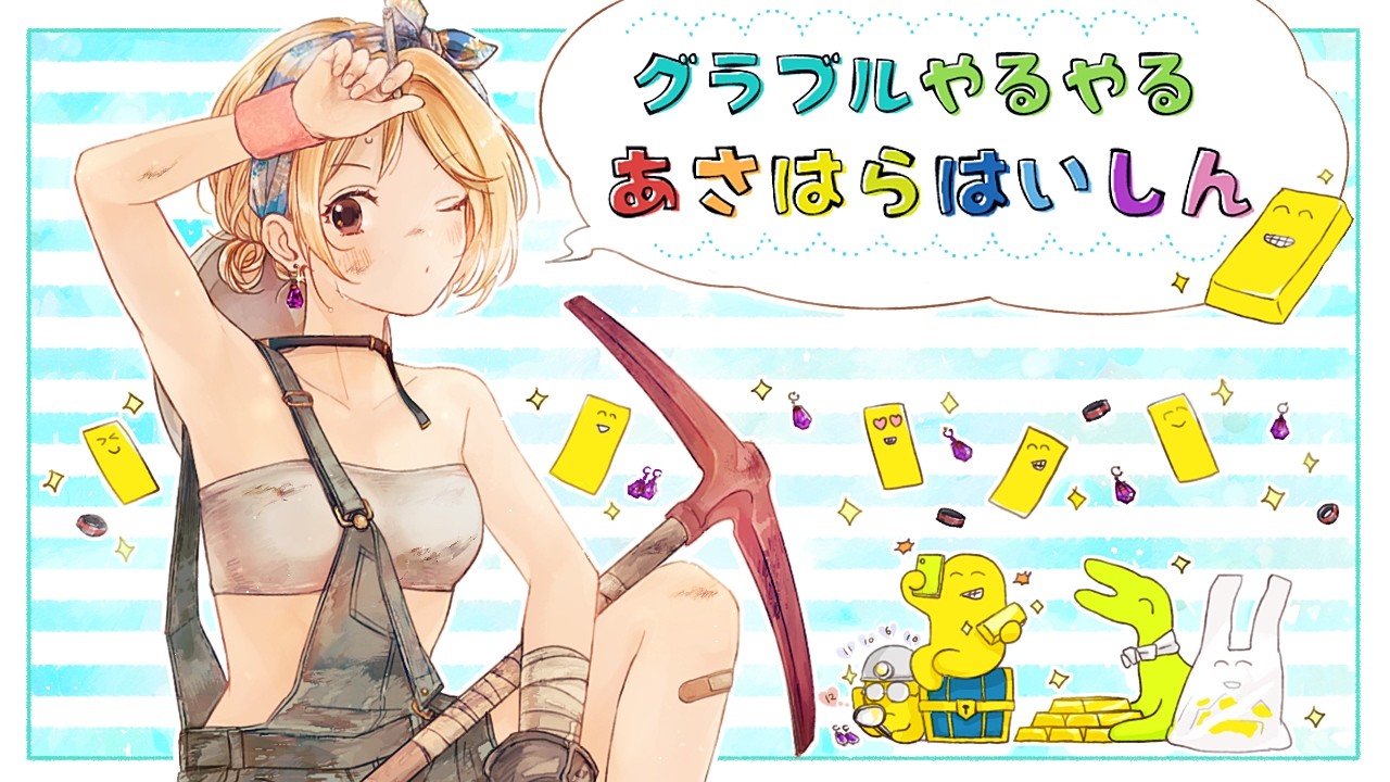 アーティファクトをほるっぺ