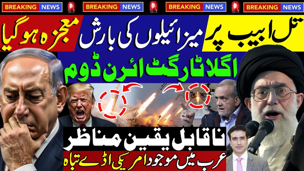 Tel Aviv Hit by Iranian Missiles💥 | Next Target Iron Dome| Attacks On US Bases In Saudi,UAE,Qatar🚨