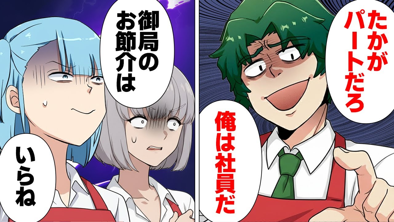 【漫画】典型的なダメ社員がベテランパートの意見を全無視した結果…