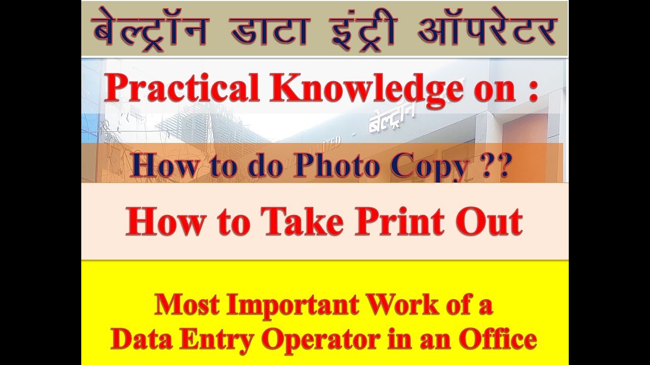 Beltron Data Entry Operator Work On Photocopier, Printer, How to do Photo copy or Print documents