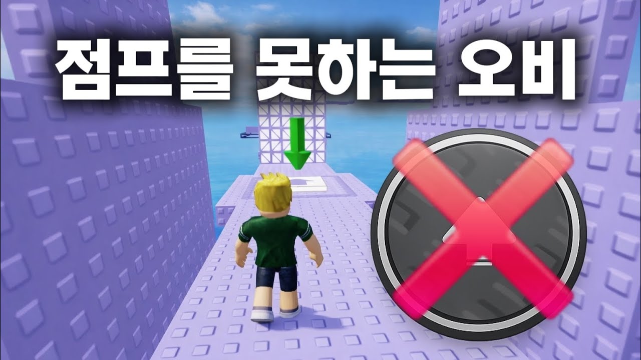 점프맵인데 점프를 못합니다?