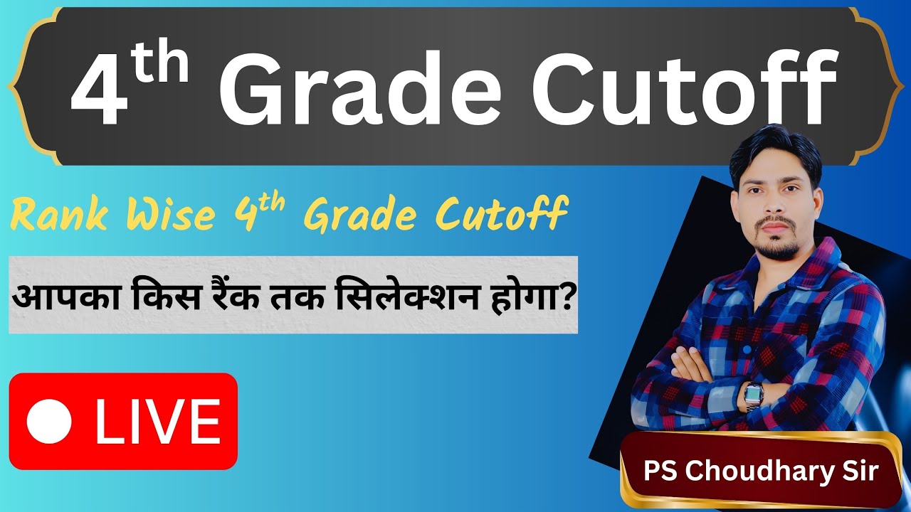 4th Grade Cutoff 2025 final । by ps choudhary