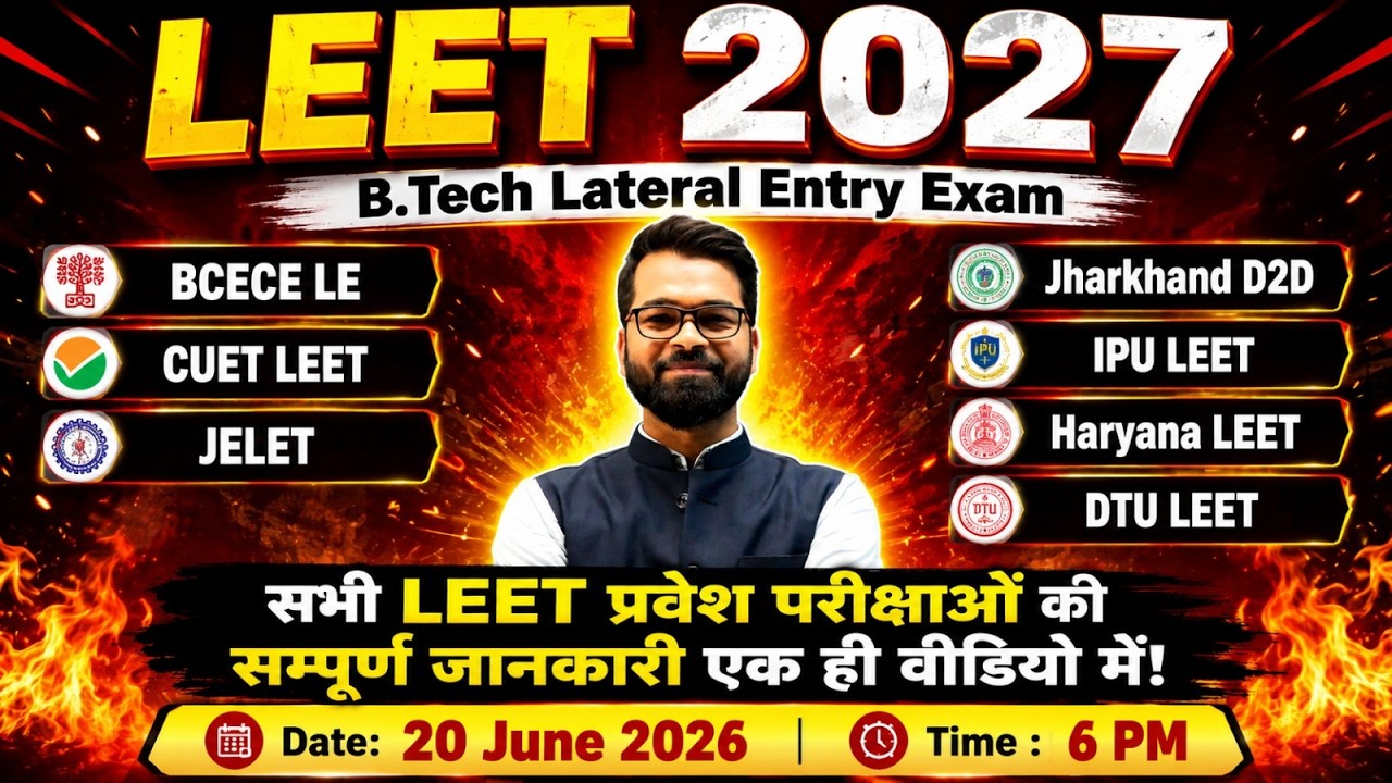 🔥LEET 2027 | सभी LEET Exams की जानकारी एक साथ | Eligibility | Exam Pattern | Syllabus #leet