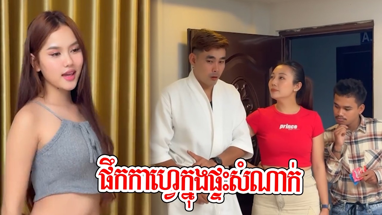 ផឹកកាហ្វេក្នុងផ្ទះសំណាក់