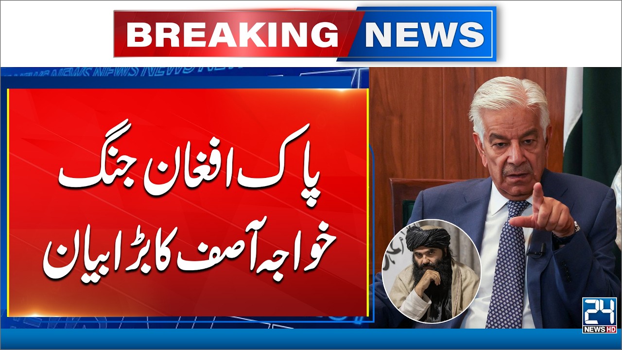 Pak Afghan War | Khawaja Asif Replies Siraj Haqqani | Breaking News | 24 NewsHD