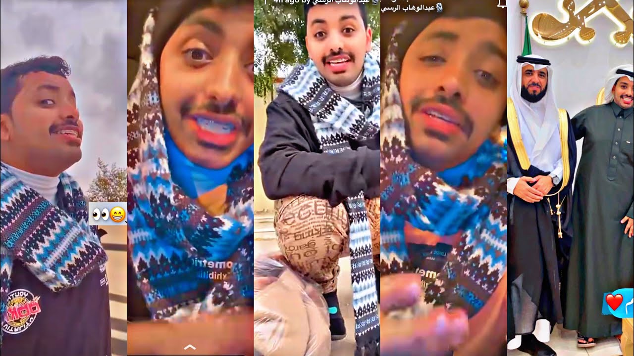 سنابات #عبدالوهاب_الرسي |مابين حضور الحفلات ونصائح قيّمه والطريق الى..✨😂