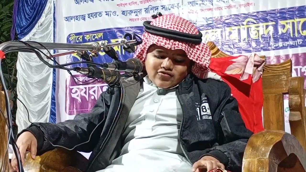 শিশু বক্তার ওয়াজ 