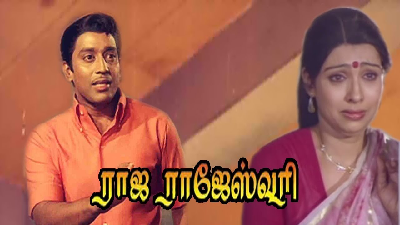 Raja Rajeswari | Tamil Old Classic Movie | R.Muthuraman,Sujatha,Srikanth | N.Sambandam Full HD video