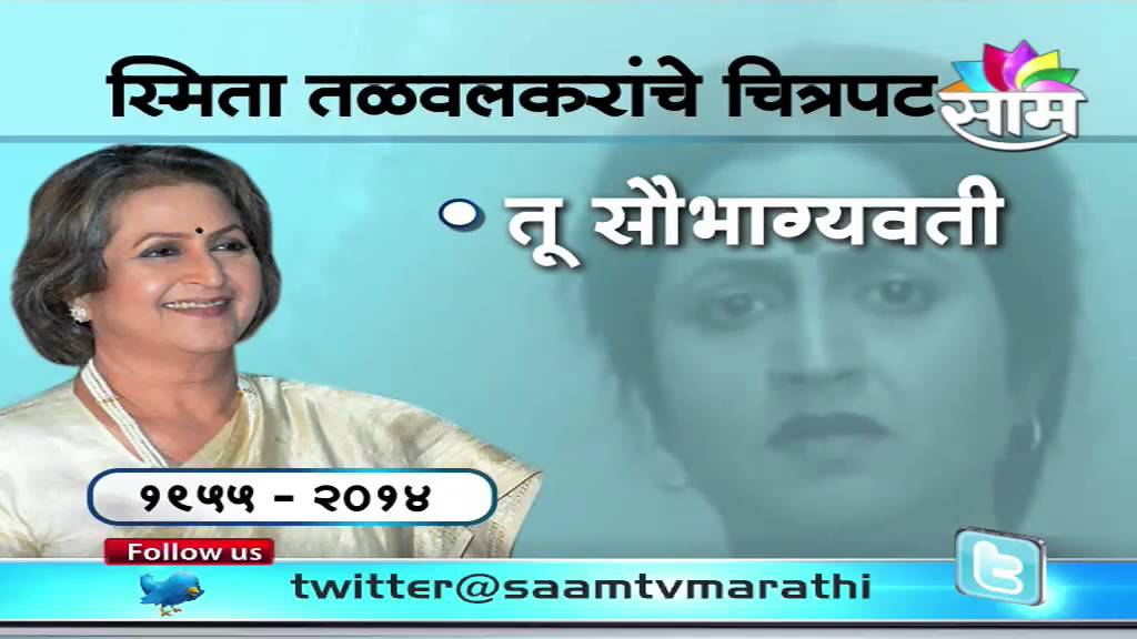 Spotlight - Smita Talwalkar