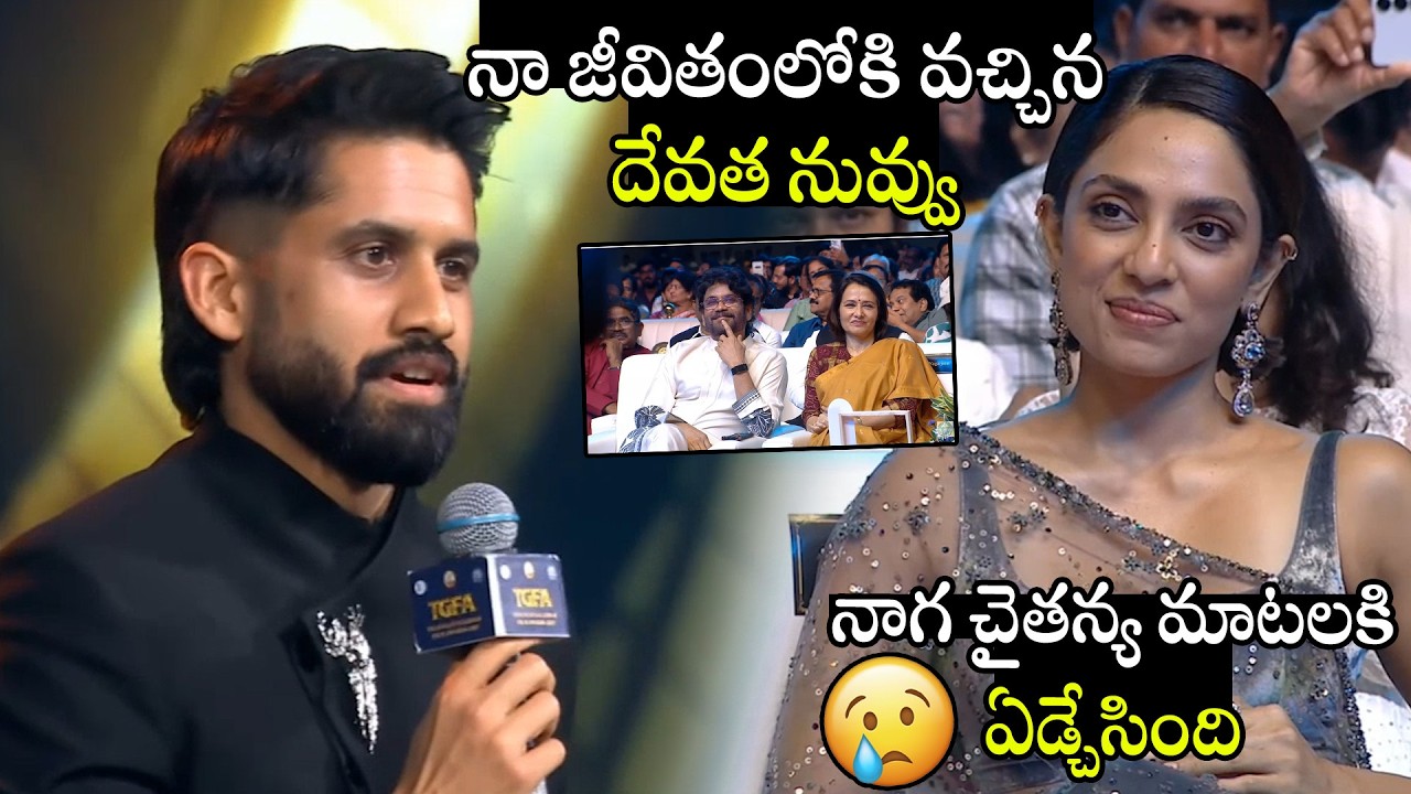 Naga Chaitanya Emotional Speech After Receiving Telangana Gaddar Awards | Nagarjuna | Sobitha | APA
