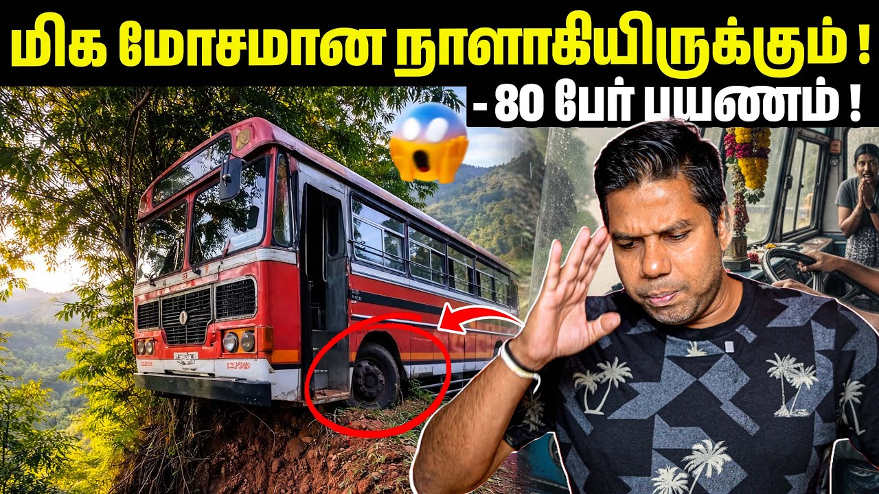 ❓ எங்கே போய் முடியப்போகுதோ? | Rj Chandru Report