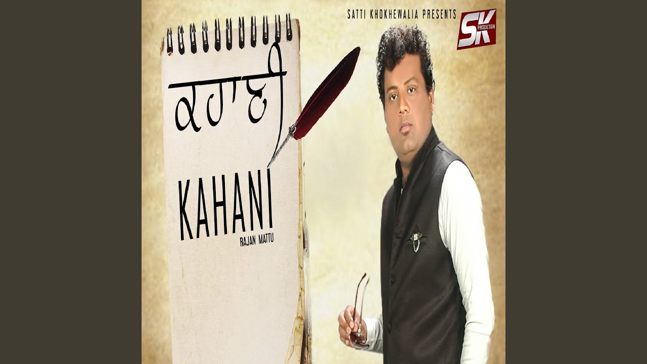 Kahani