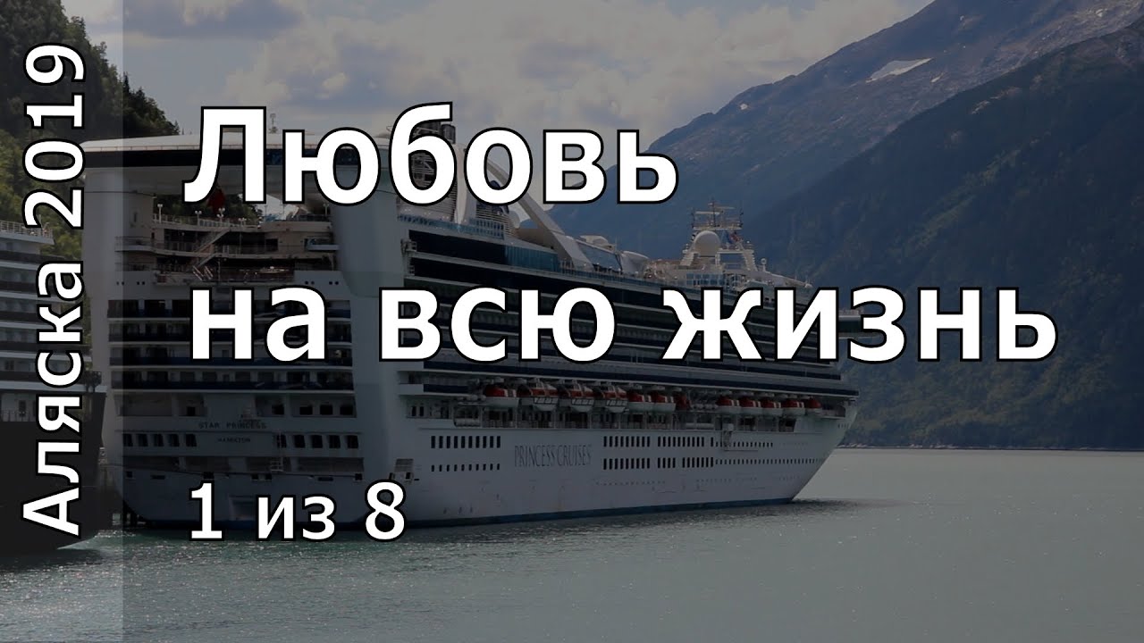Иоганнес Раймер, Любовь на всю жизнь, 1 из 8.