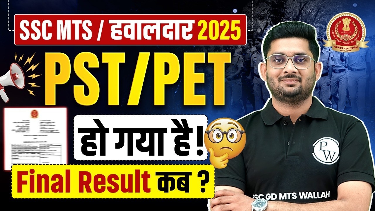 SSC MTS Havaldar Result 2026 | PST/PET Done, When is the Final Result? | SSC Wallah