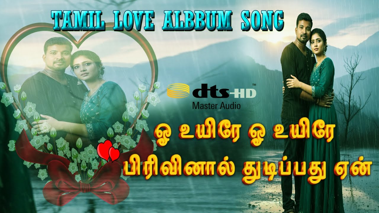 ஓ உயிரே ஓ உயிரே பிரிவினால் துடிப்பது ஏன் |album songs tamil love failure |  #Sad Songs