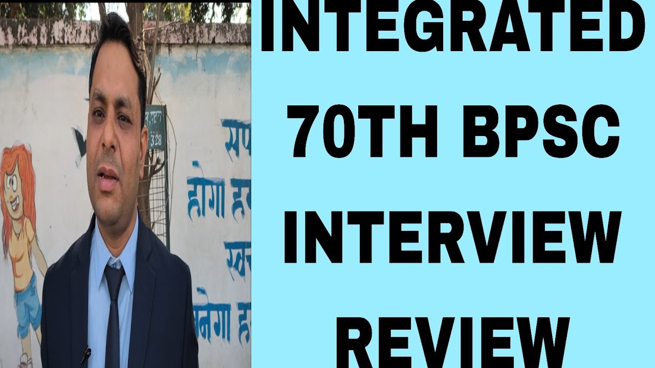 #INTEGRATED 70TH BPSC INTERVIEW REVIEW #