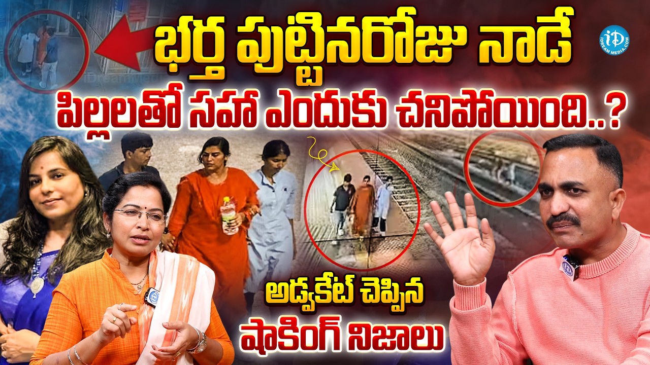 Charlapalli Station Vijay Reddy Incident Unknown Facts | Advocate Nageshwar Rao Pujari