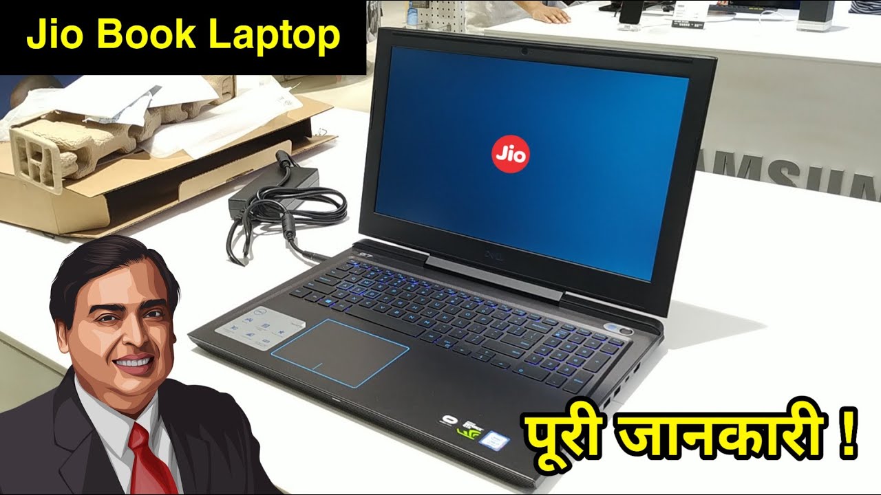 Jio Book Laptop Full Specifications | Price | Booking | Launch Date