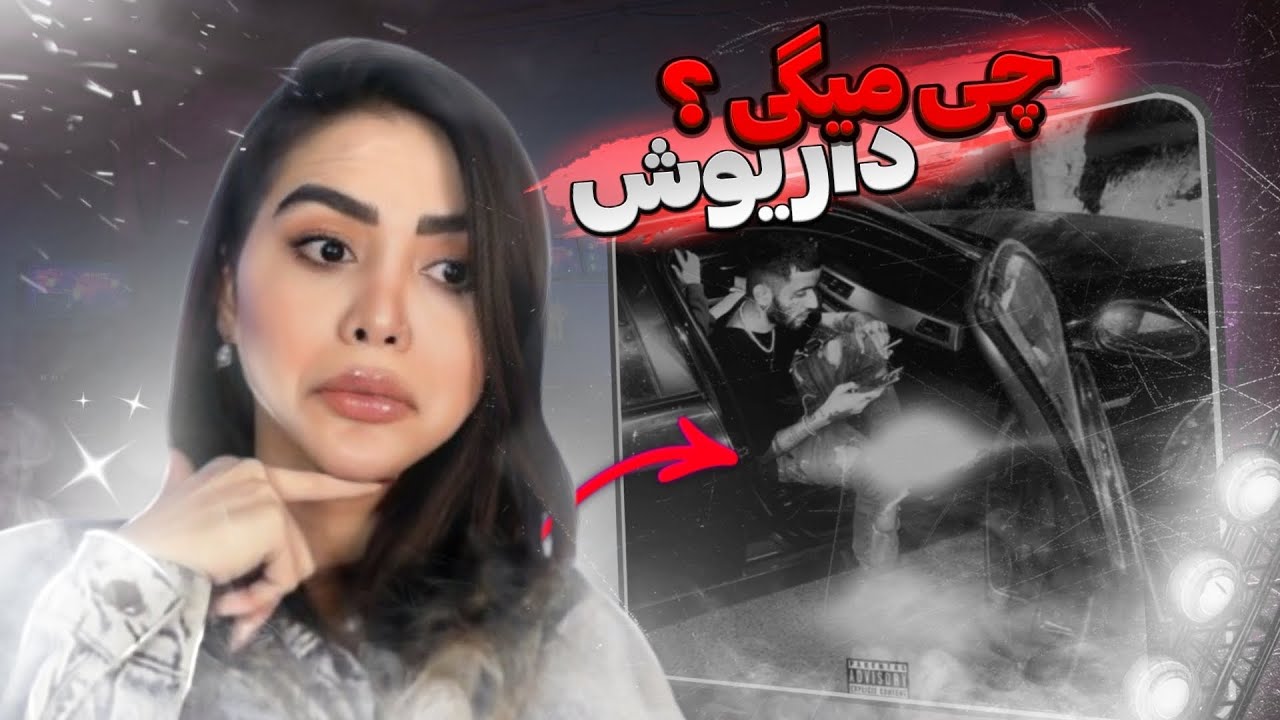 ATNS - Dariush (Reaction)🔥ری اکشن ترک ای تی ان ای داریوش