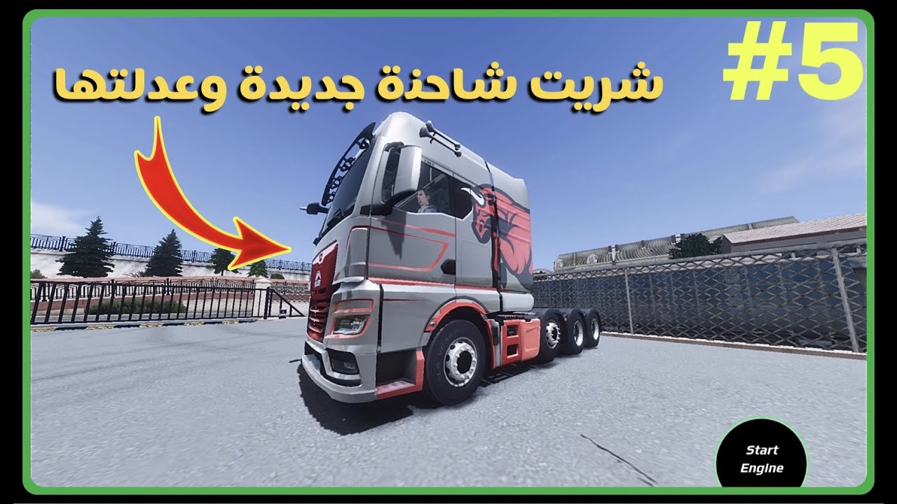 #5محاكي_الشاحنات (شريت شاحنة جديدة وعدلتها)  | Truckers of Europe #السعوديه #ايباد #محاكي #اشتراك