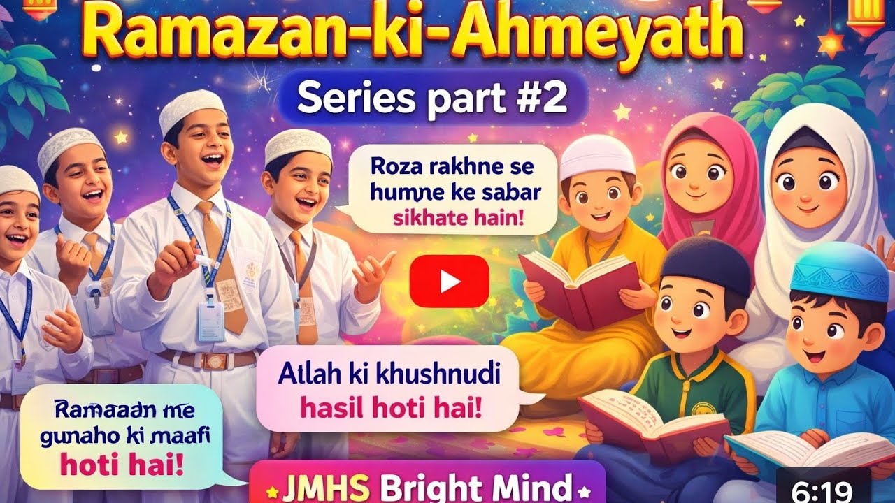 Ramadan 2026 Series 🌙 | Ramazan Ki Ahmiyat Part #2 | Must Watch Islamic Series