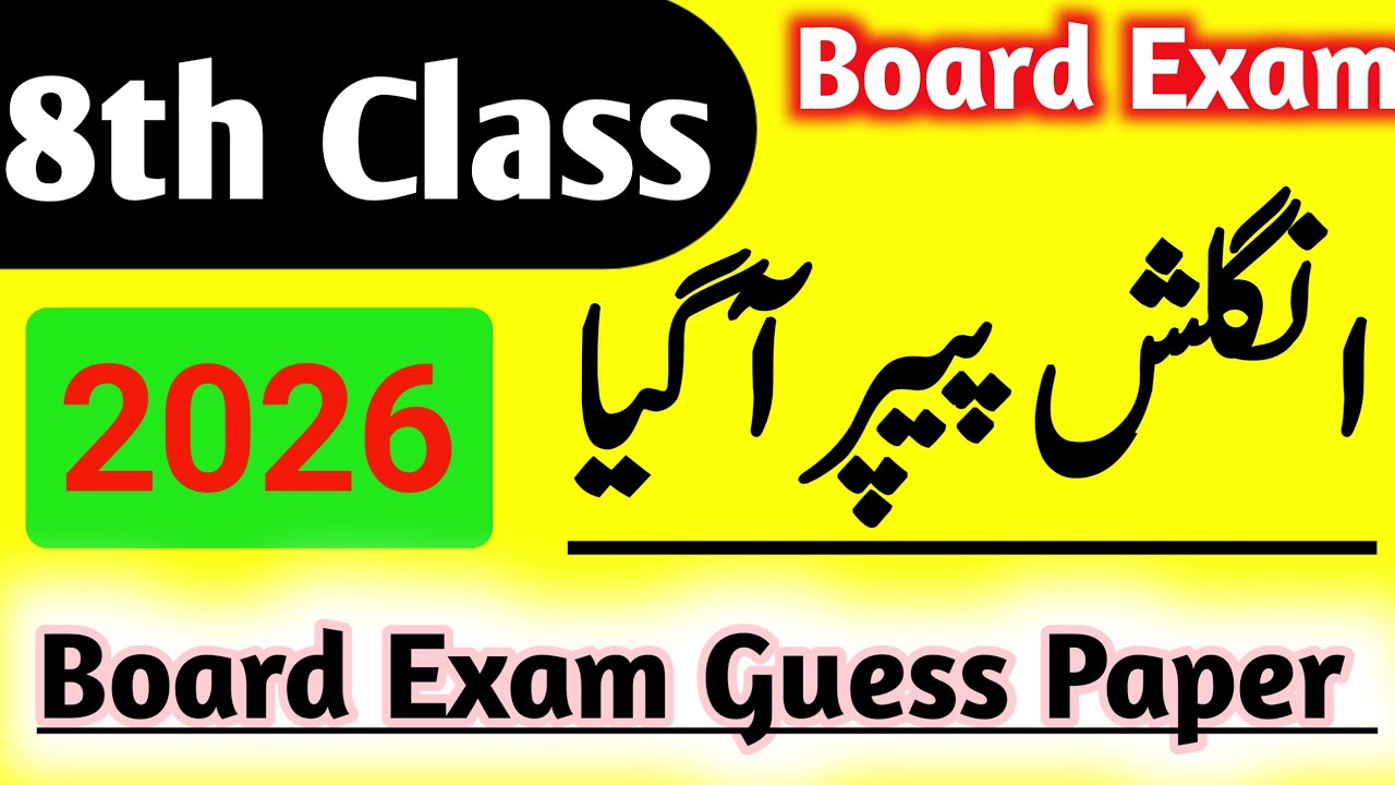 8th Class English Board Exam Final PAPER 2026 | PECTAA Class 8 English Guess Paper Punjab