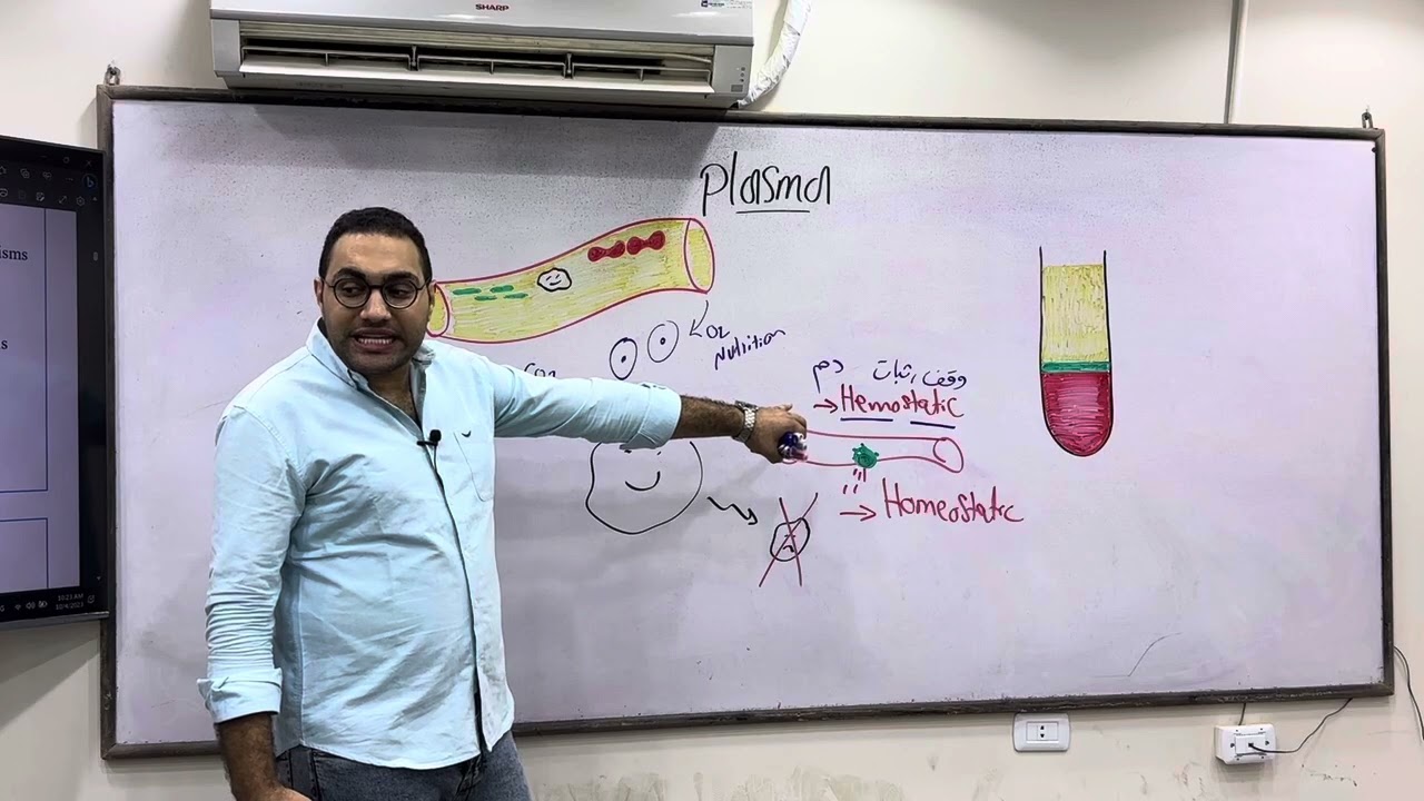 Blood physiology -2 دكتور الشريف لطب القصر العيني