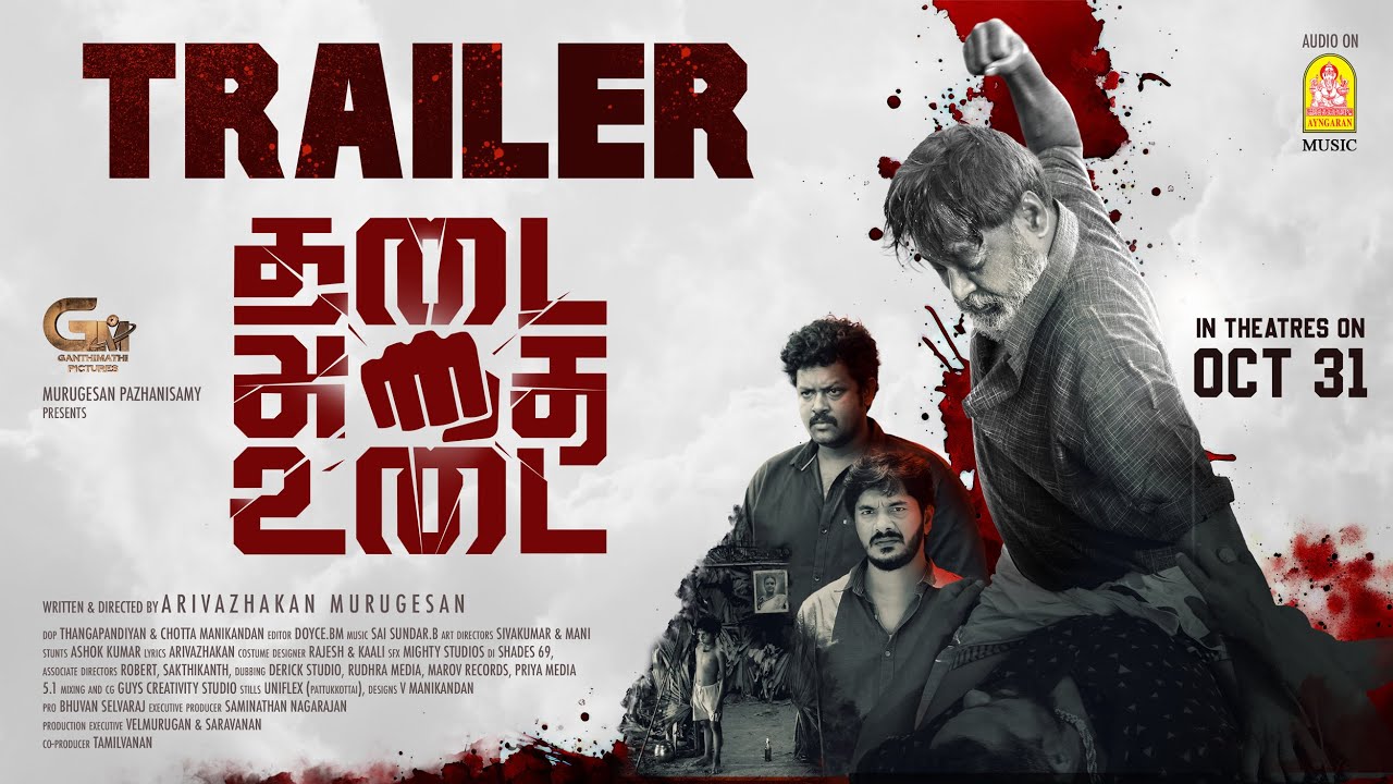 Thadai Athai Udai | Official Trailer| Mahesh |Guna Babu |Arivazhakan Murugesan |Ganthimathi Pictures