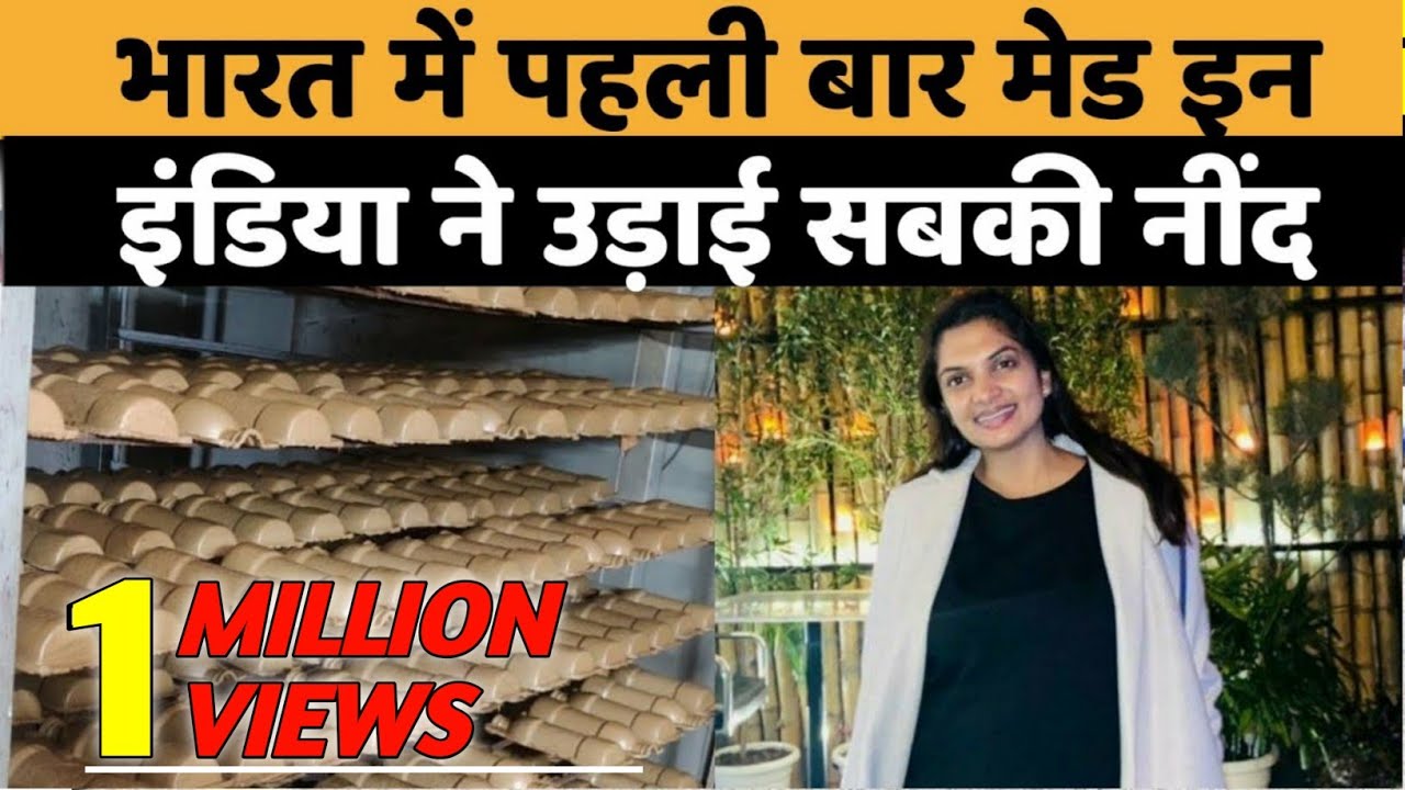 100% made in india Noida Woman’s 100% Biodegradable Paper Bottles Are Cheaper Than Plastic Ones