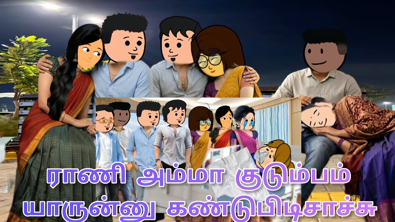 (முதல் கனவு) - 51ராணி அம்மா குடும்பம் இவளோ மோசமானவங்களா 🤯 பவம் ராணி அம்மா 😟 #tweencraft #poomaritwee