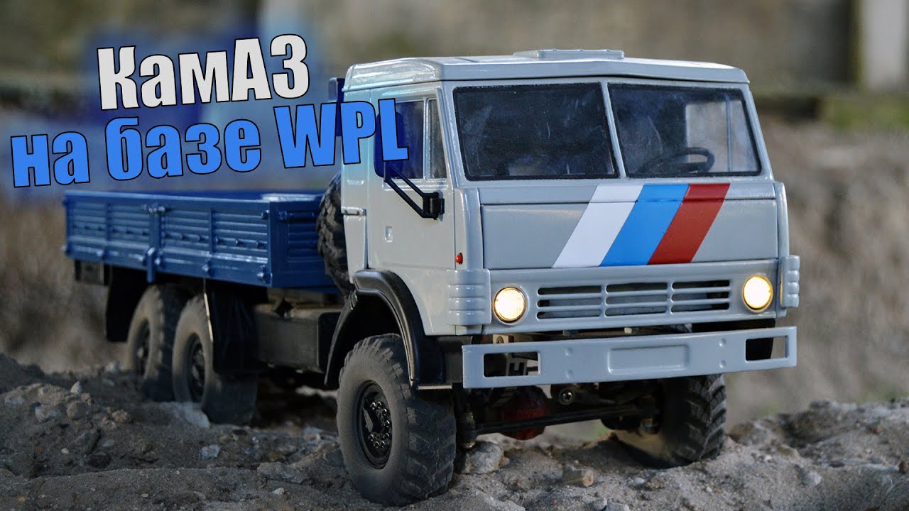 КамАЗ на базе WPL B36. Модель на заказ!