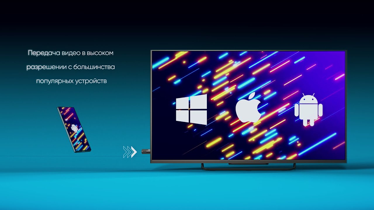 Невесомый и компактный Rombica Smart Cast 4K. Откройте трансляции в одно подключение