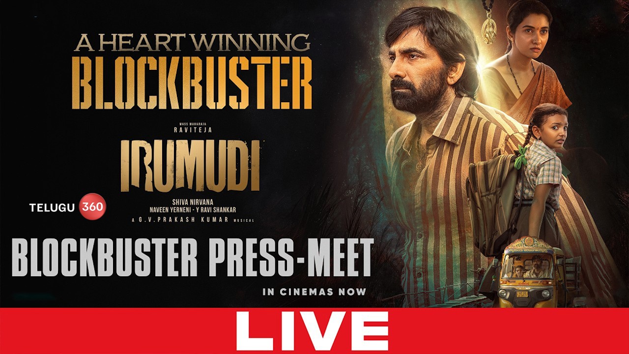 LIVE : #Irumudi Movie Blockbuster Press-Meet  | Ravi Teja | Priya Bhavani Shankar