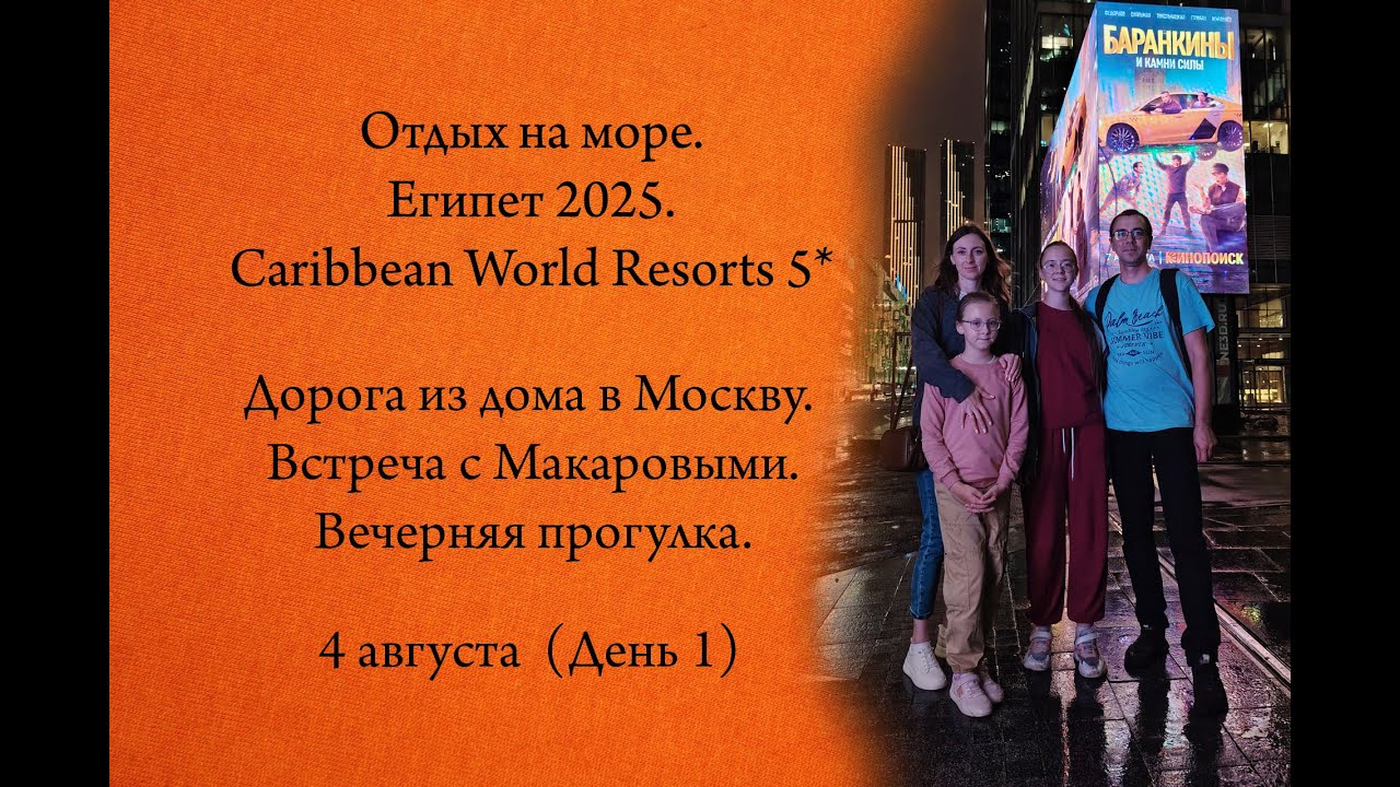 Отдых на море 