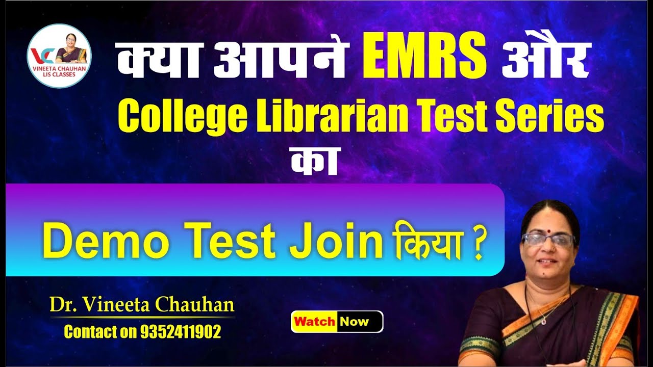 क्या आपने EMRS और College Librarian Test Series का Demo Test Join किया ?
