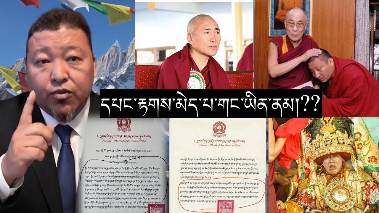 ཁ་གསལ་མེད་པའི་ལུང་བརྟན་ཤོག་ལྷེ་གཉིས། འབྲས་སྤུངས་བླ་སྤྱི་ཚོགས་འདུ། བཅའ་ཁྲིམས་དང་འོས་བསྡུའི་སྒྲིག་གཞི🥲
