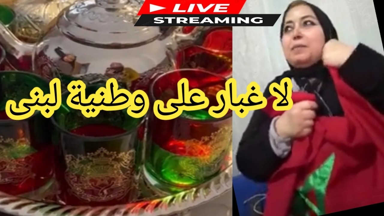 جريو جريو 🏃 مشيت عند الاخت لبنى هاشنو واقع
